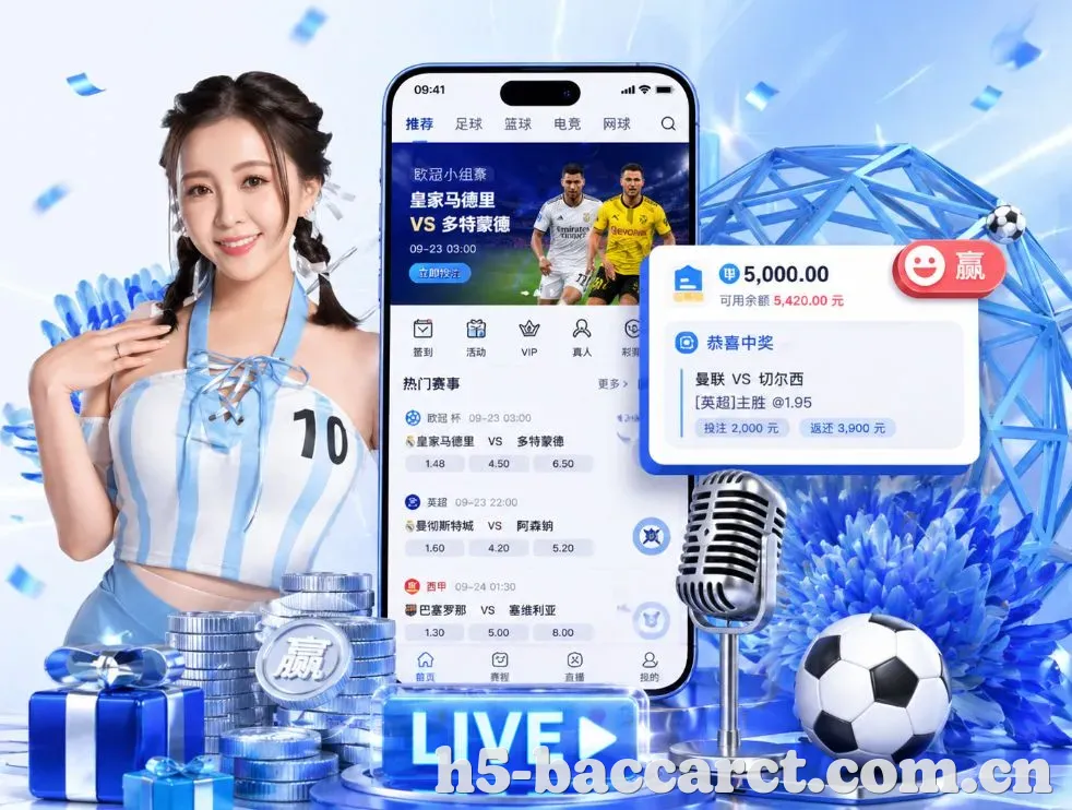 百家乐App